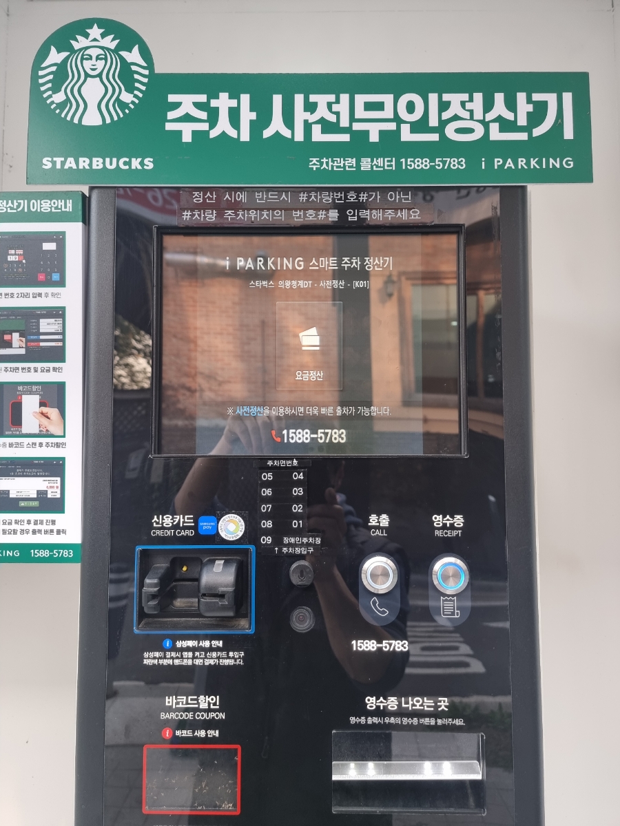 스타벅스 의왕청계DT점 이미지