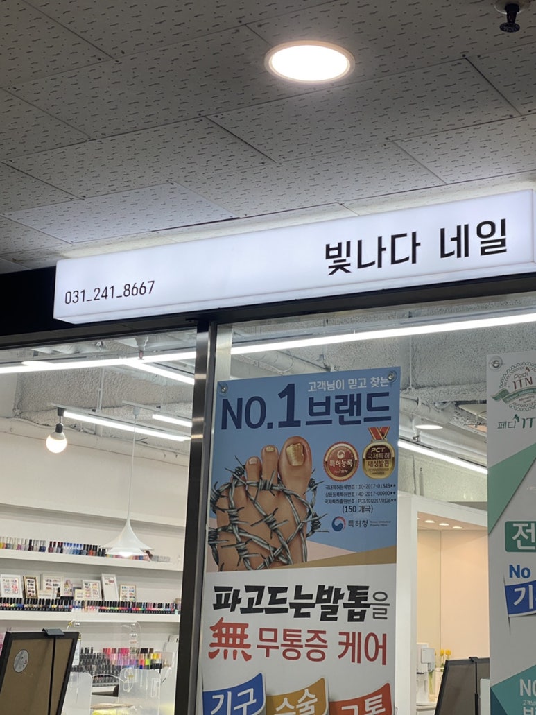 빛나다네일 이미지