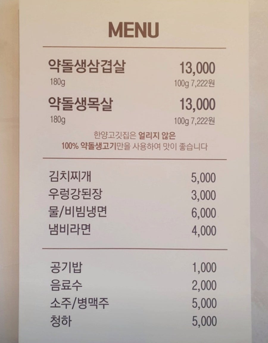 한양고깃집세종아름점 이미지