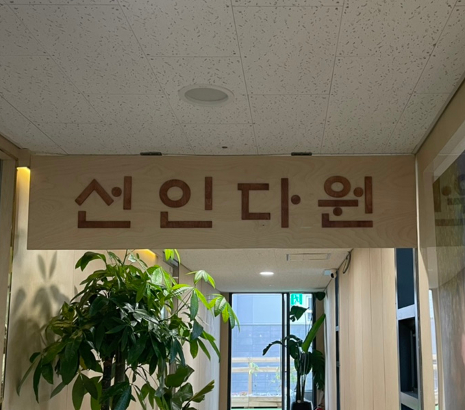 다원윈 이미지