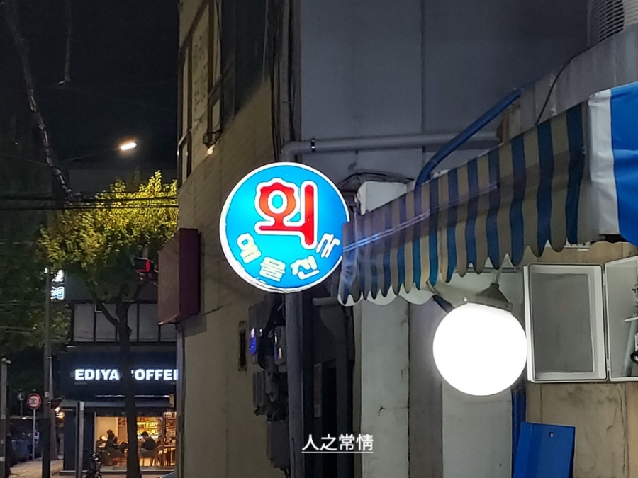 해물회천국 이미지