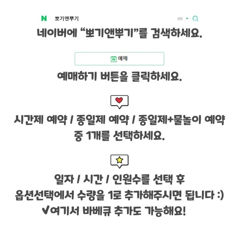 뽀기앤뿌기 이미지