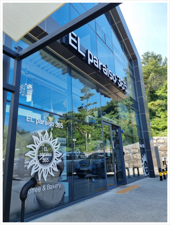 파라이소 이미지