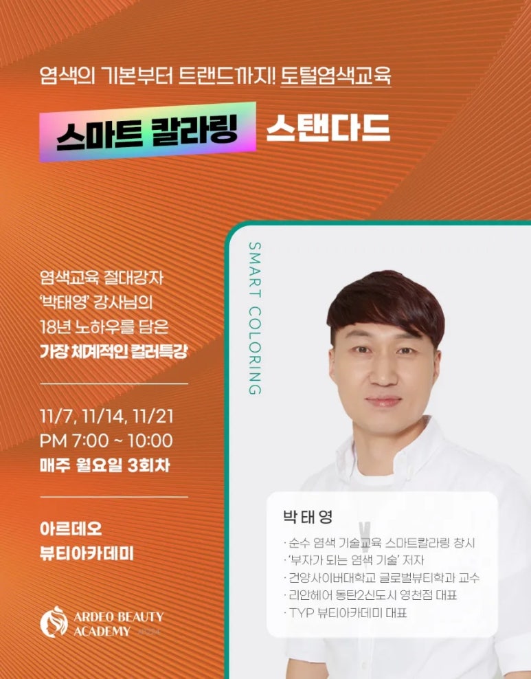 TYP미용학원 이미지