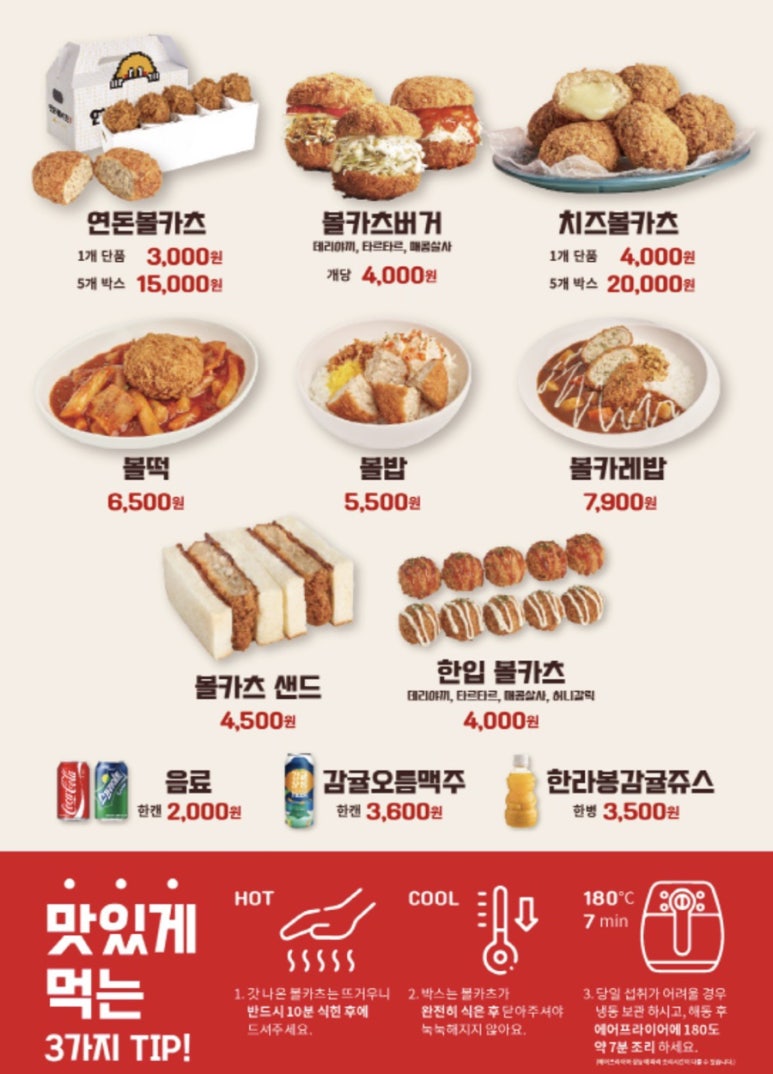 연돈볼카츠부산 이미지