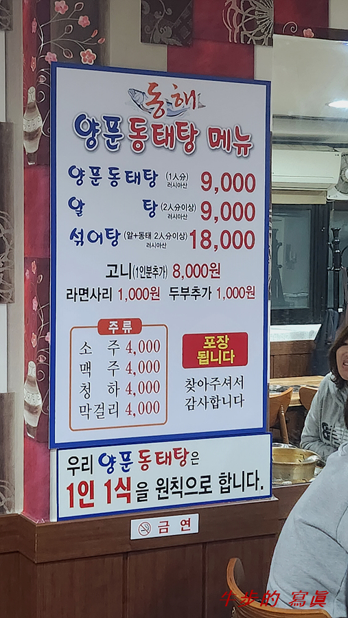 장안동태탕 이미지