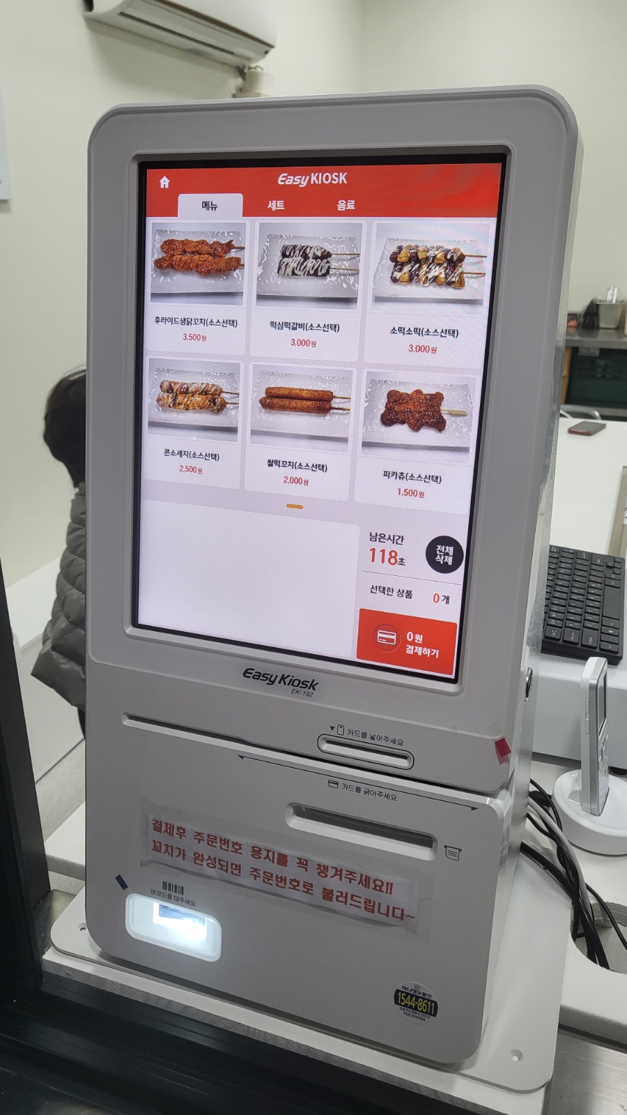 꼬치리아 하늘점 이미지