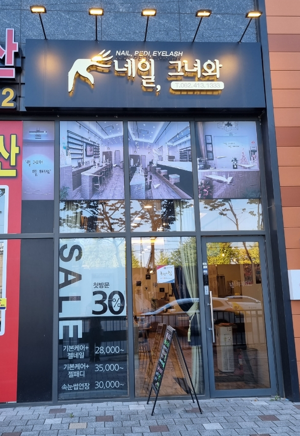 그녀는네일중 이미지