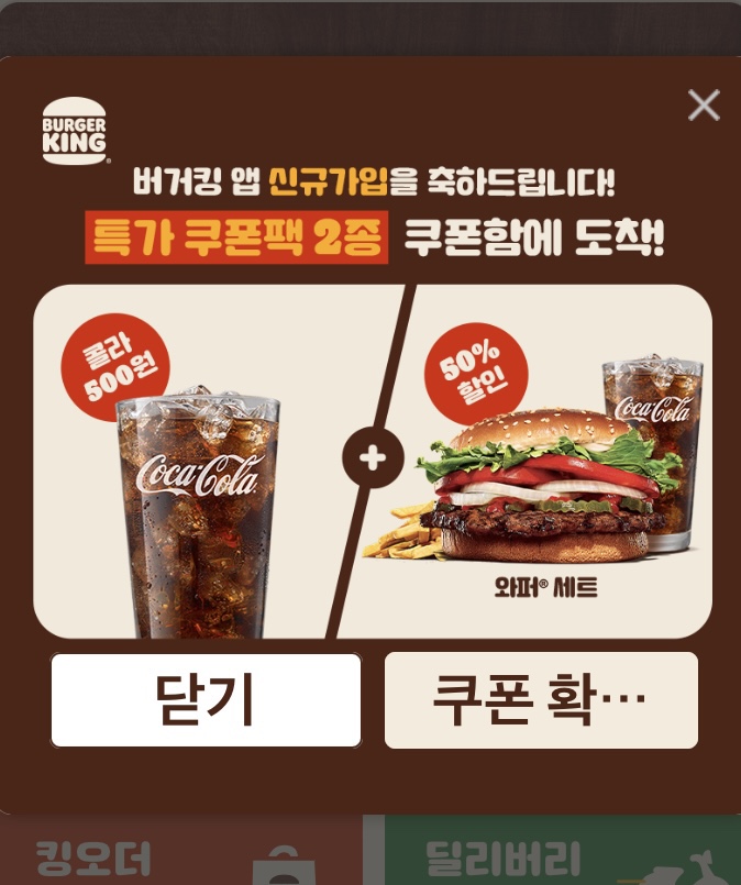 버거킹 마산회원FS점 이미지