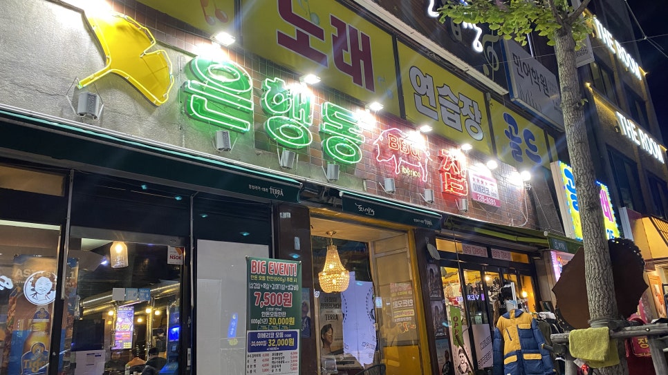 은행동비비큐집 이미지