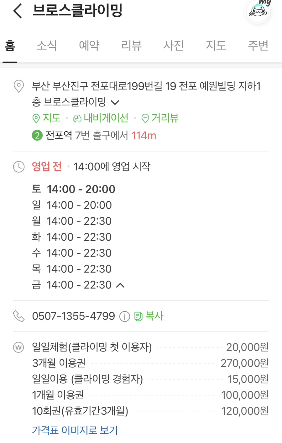 빌딩브로스 이미지