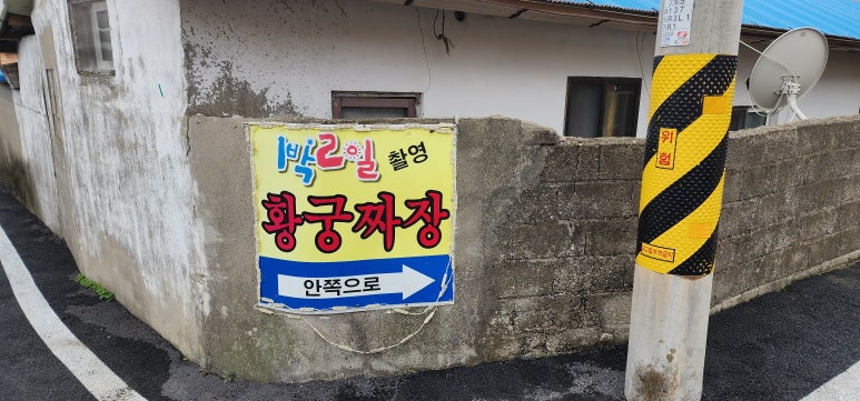 황궁식당 이미지