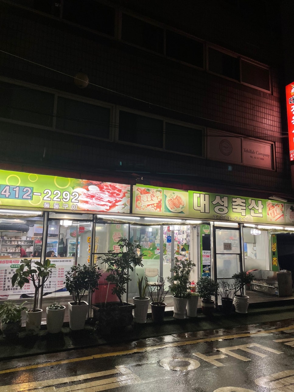 대성FOOD 이미지