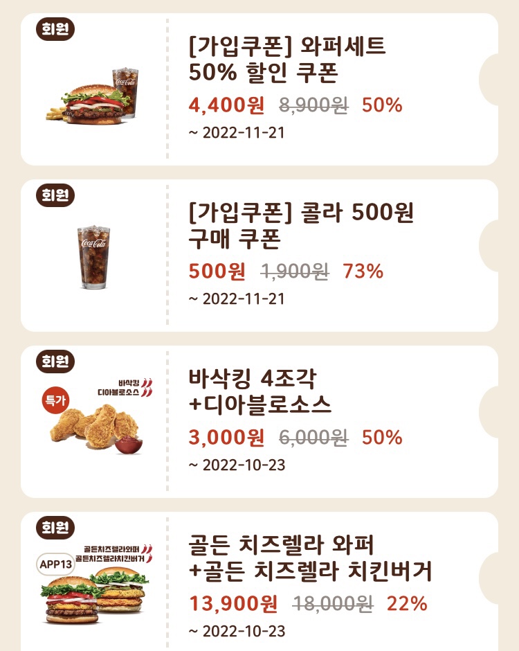 버거킹 마산회원FS점 이미지