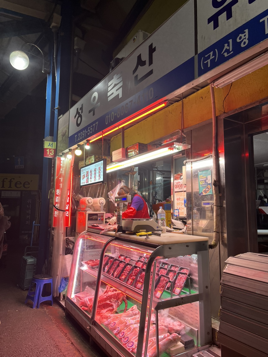 성우축산 이미지