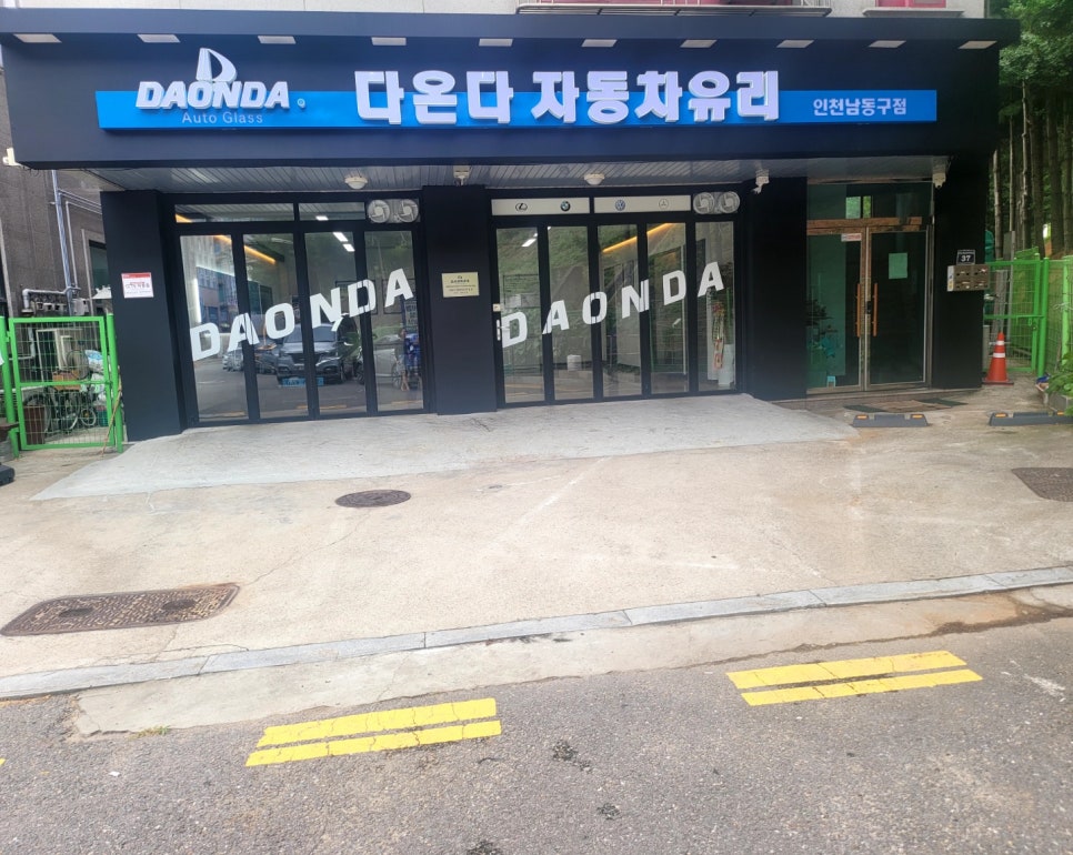 인천자동차유리 이미지