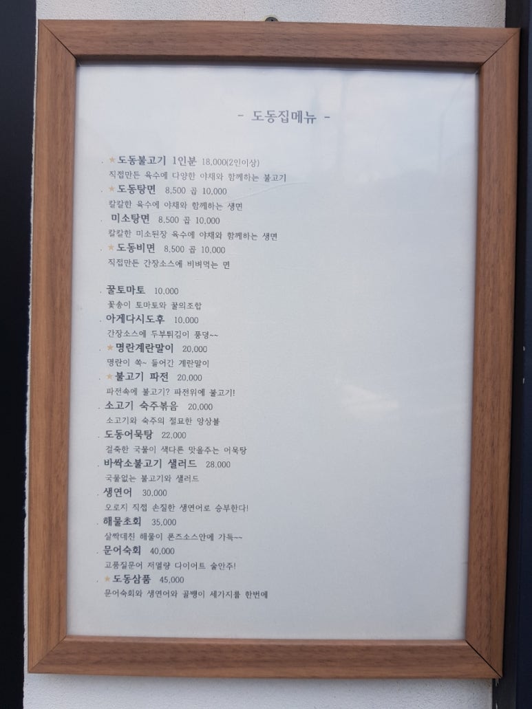 동면집 이미지