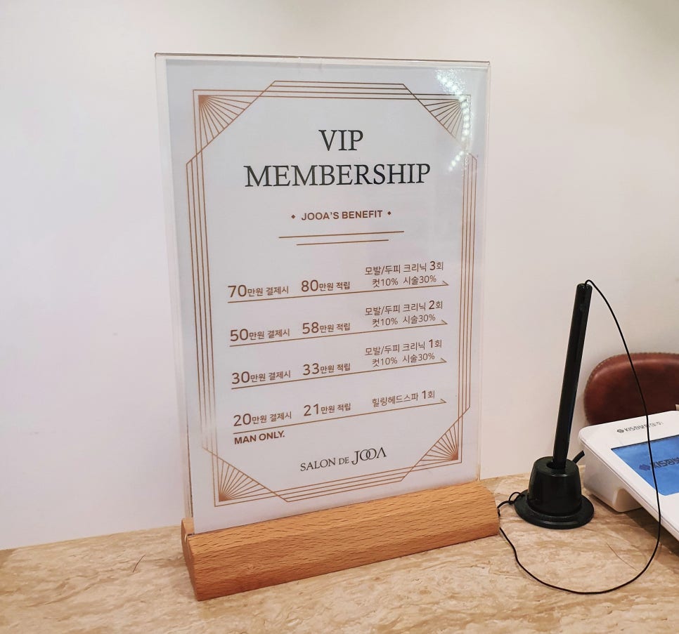 살롱드주아(개봉역점) 이미지