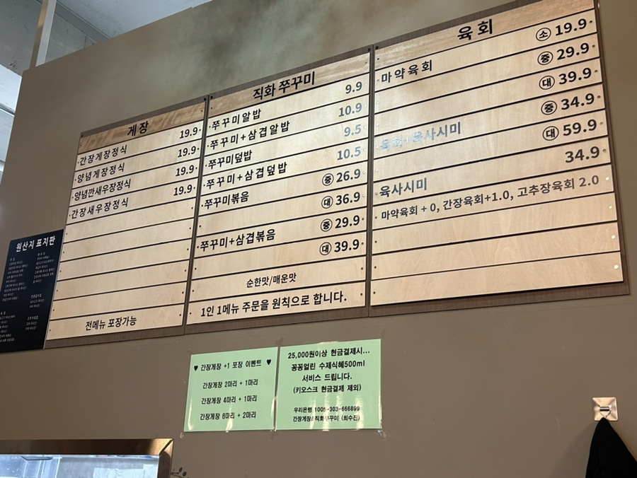 간장게장앤새우장 이미지