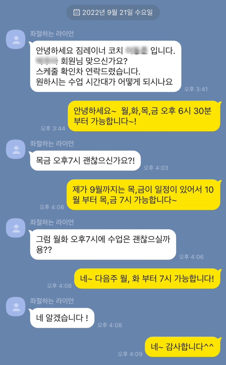 운동맛집짐레이너 이미지