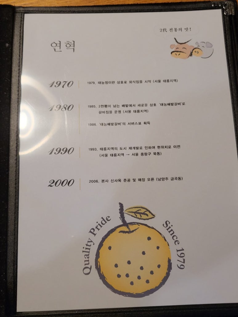 배밭갈비 이미지