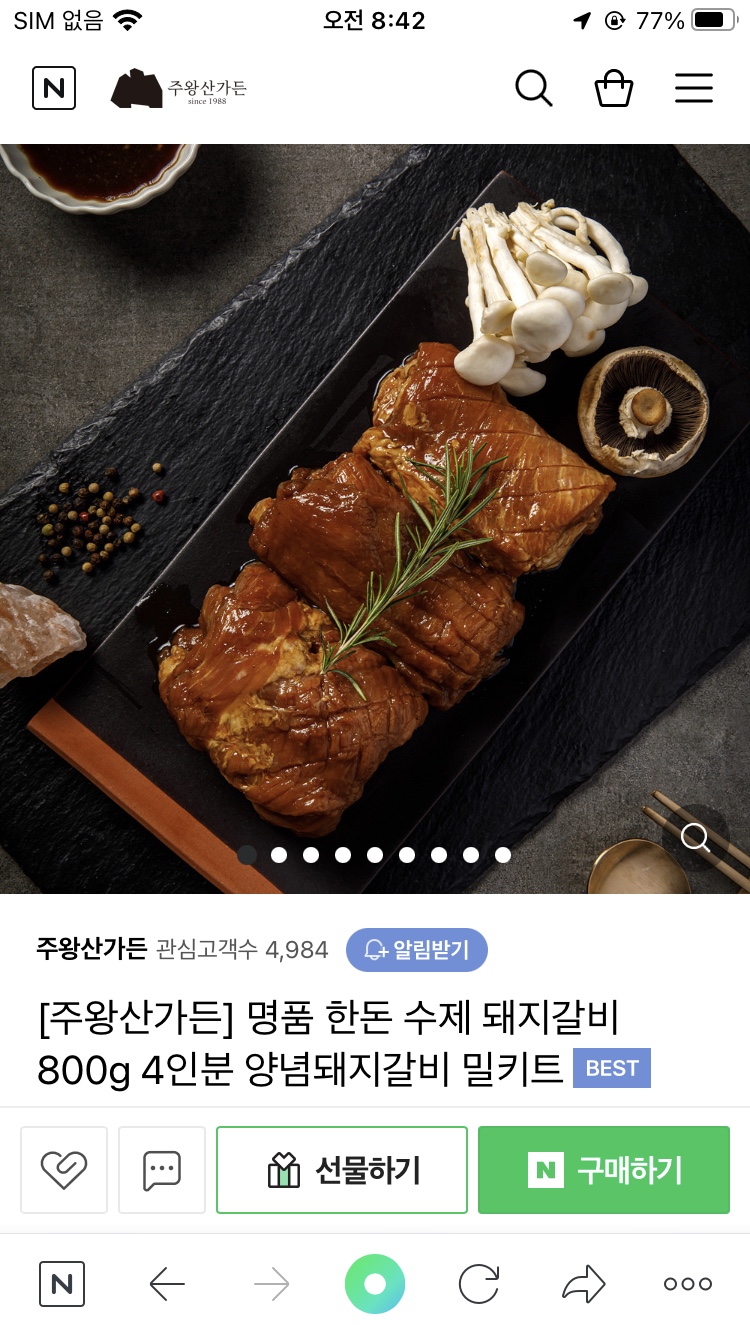 주왕산가든 농장 이미지