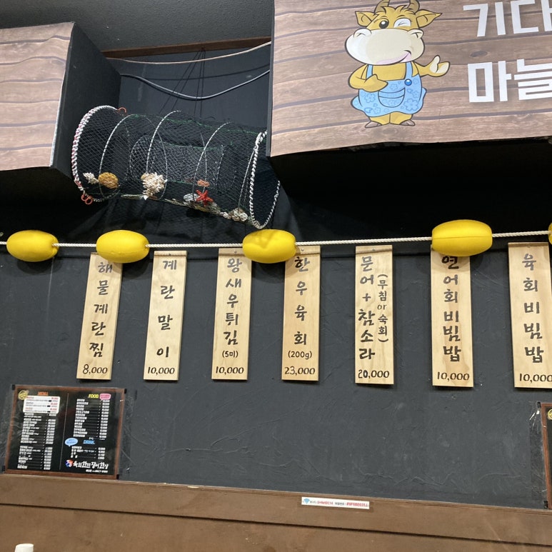육회한판장어한상 이미지