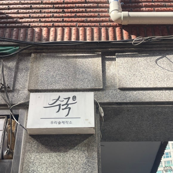 수상한발효실 이미지