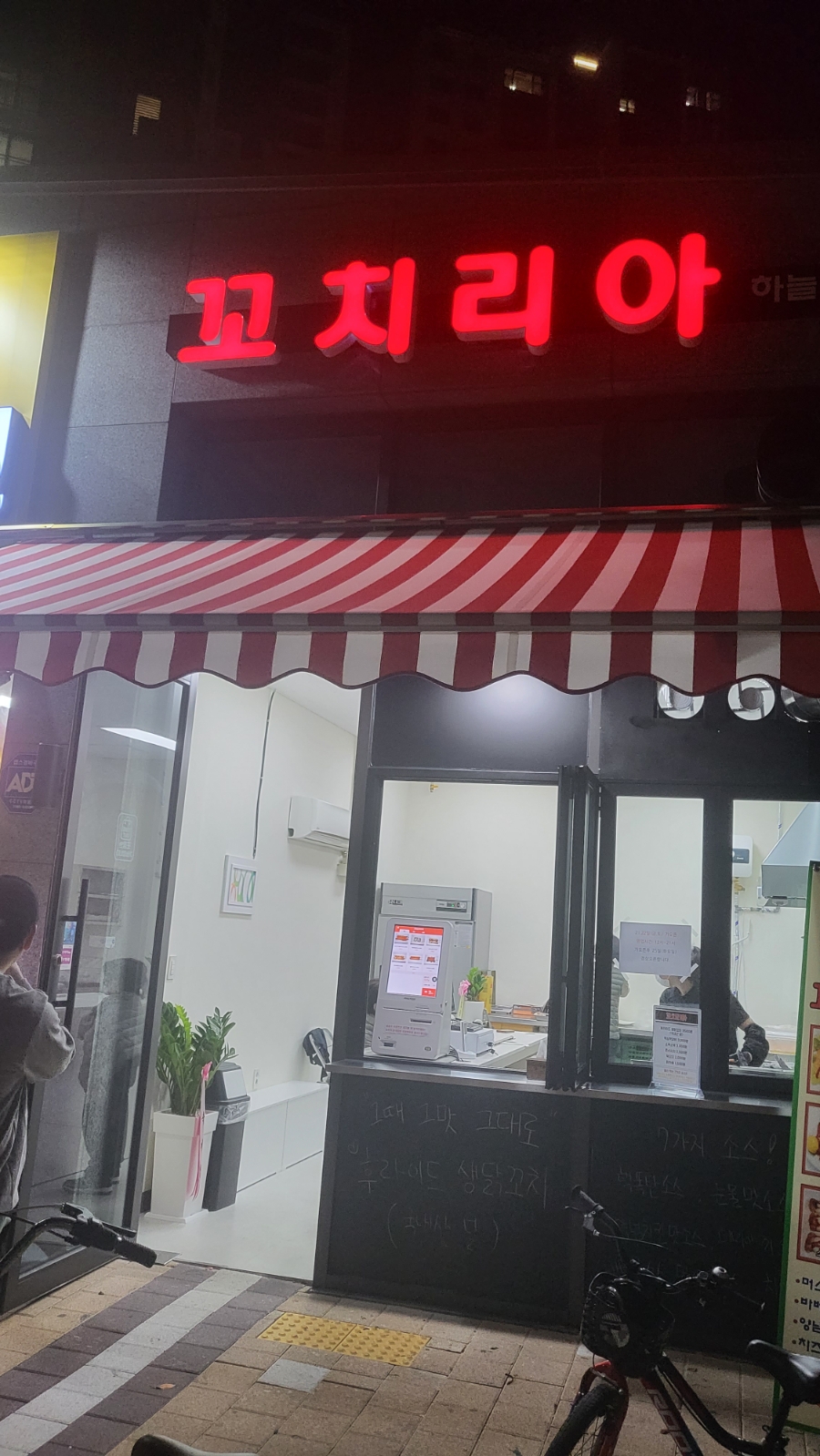 꼬치리아 하늘점 이미지
