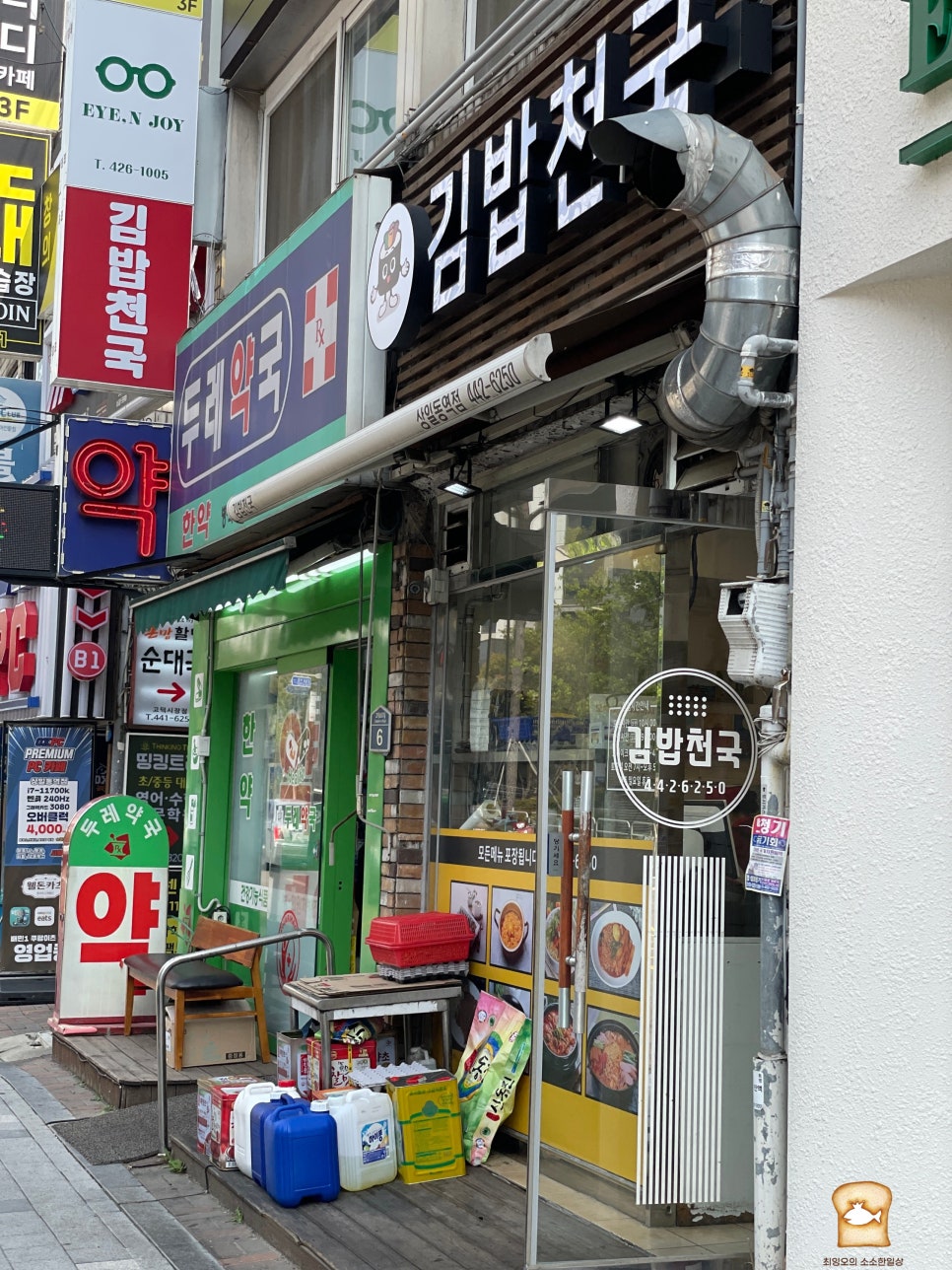 새김밥천국 이미지