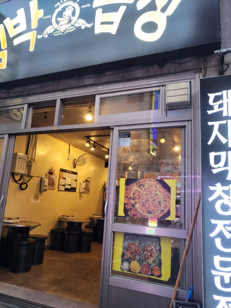 김박곱창 합성점 이미지
