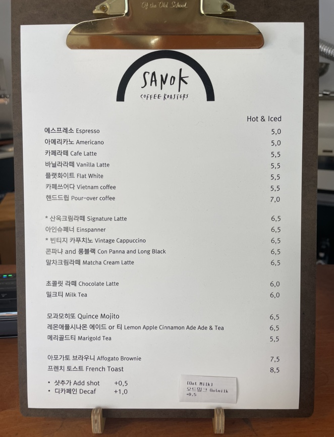 산옥커피 이미지