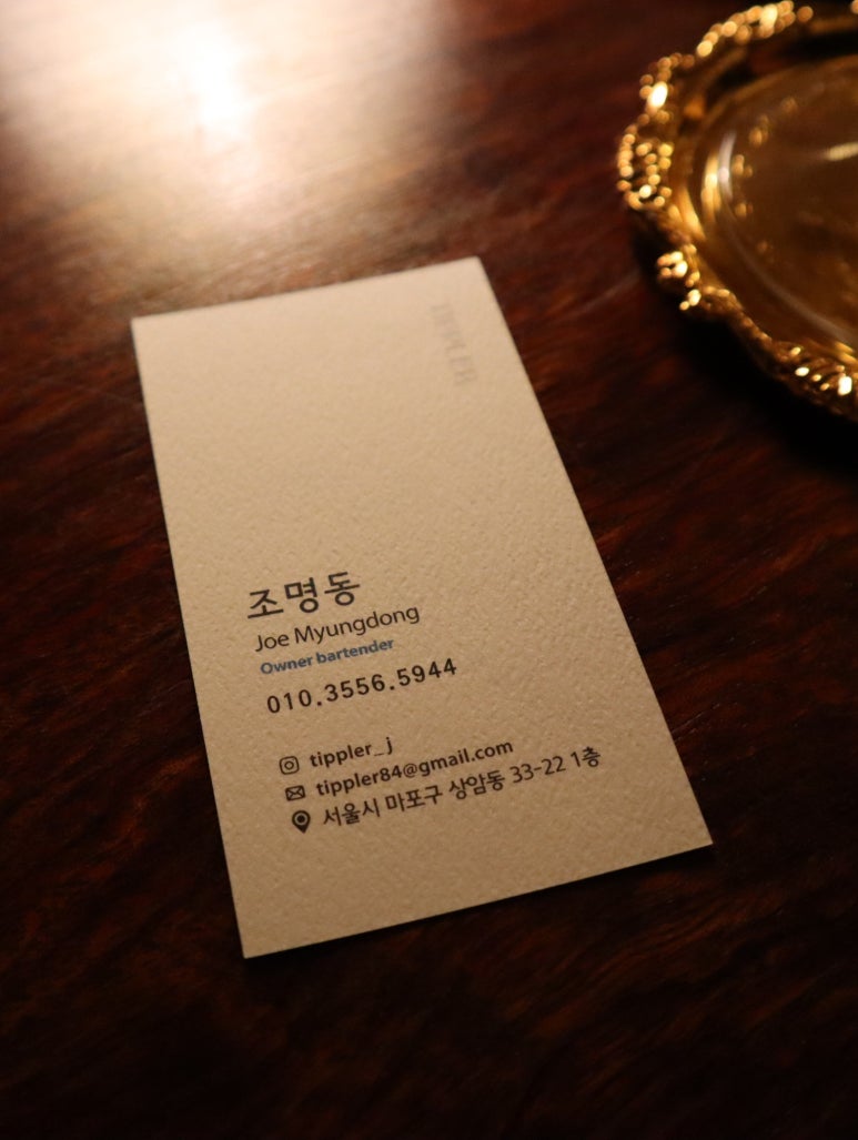티플러(Tippler) 이미지