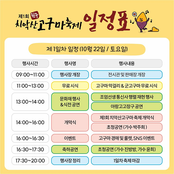 원주치악산식품 이미지