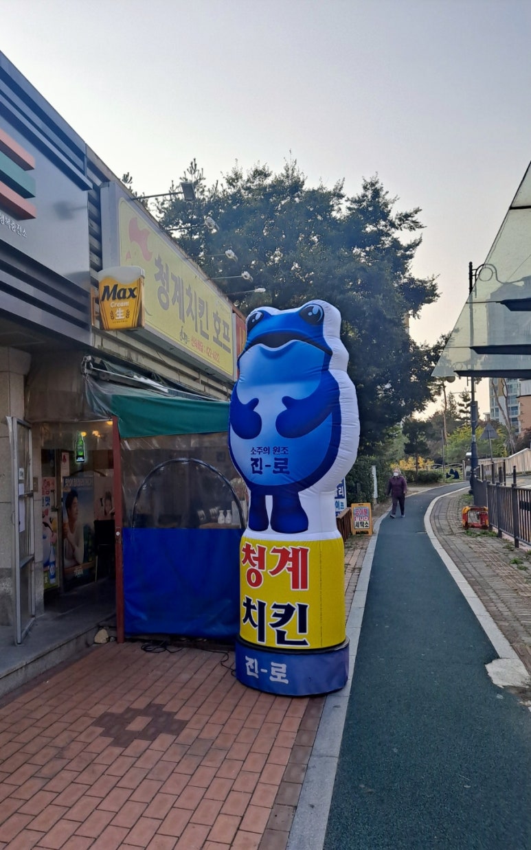 힐링치킨호프 이미지