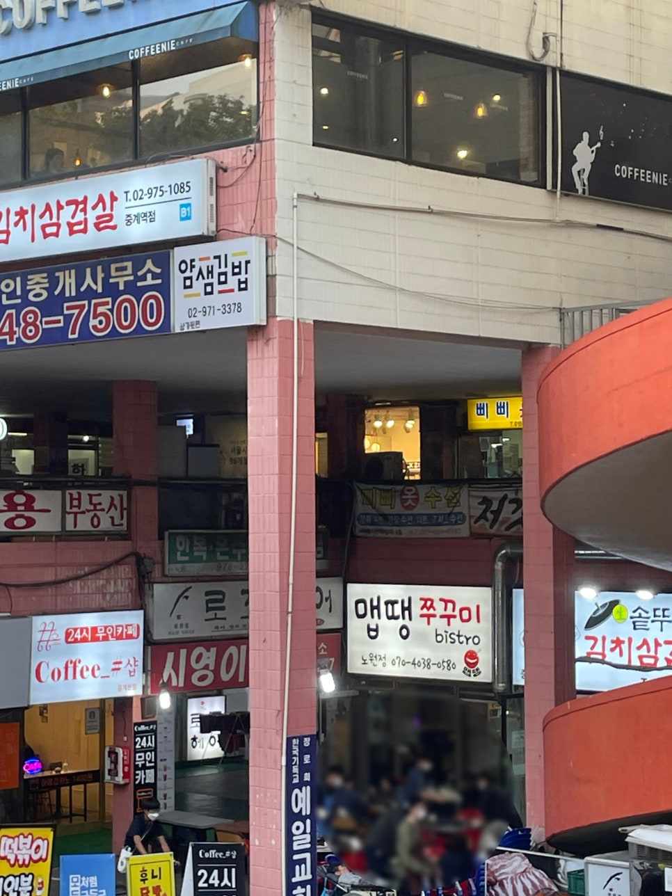 맵땡쭈꾸미비스트로 이미지
