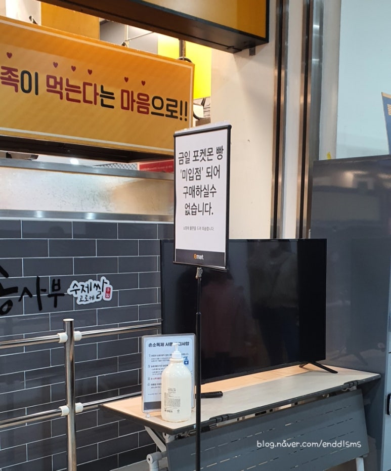(주)이마트 동백점 이미지