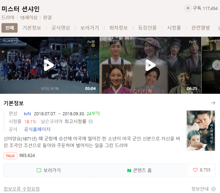 미스터본 이미지