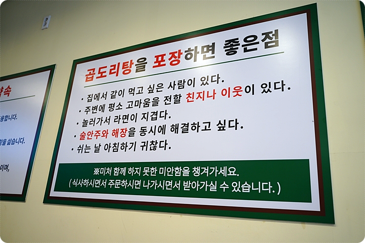 승도리네곱도리탕 이미지