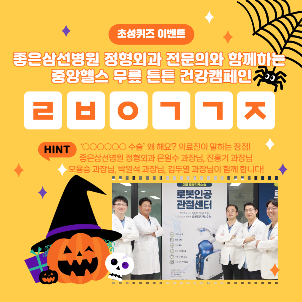 중앙헬스 이미지