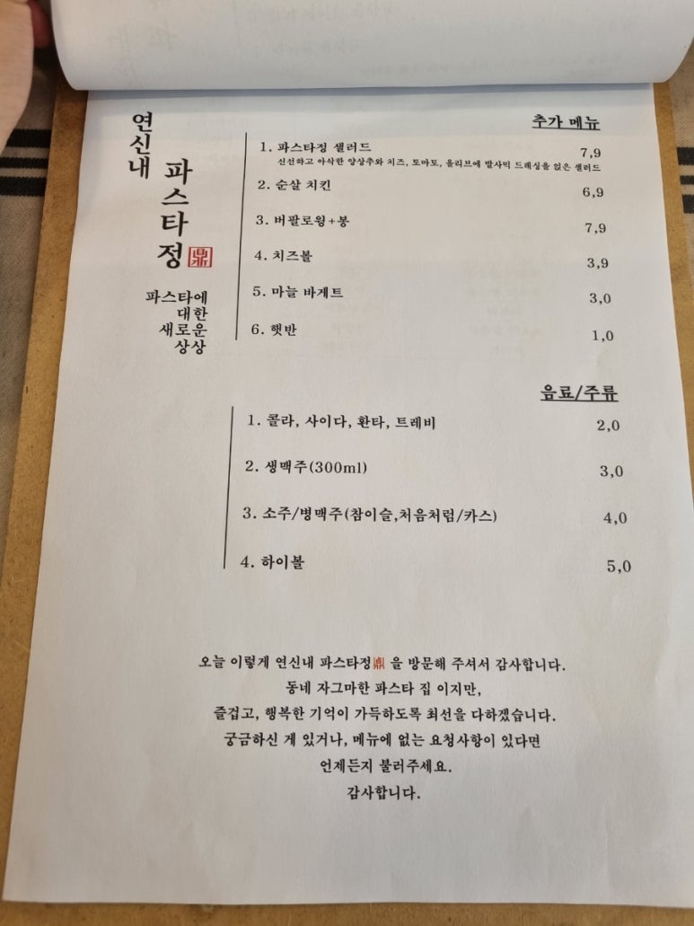 파스타정 이미지