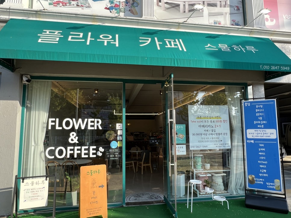 제부꽃집 이미지