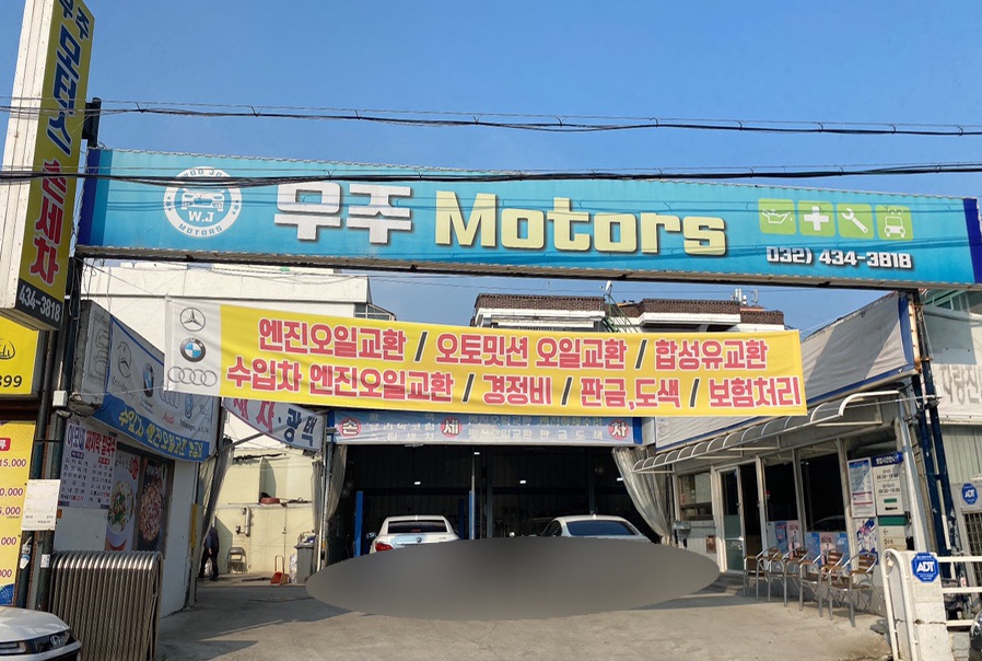 우주카센타 이미지
