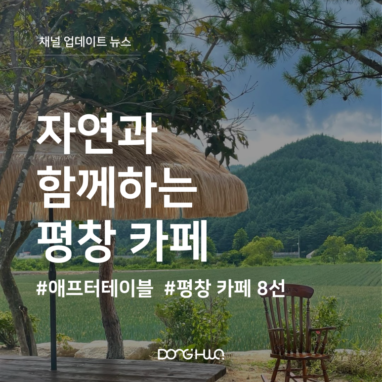 미드테이블컴퍼니 이미지