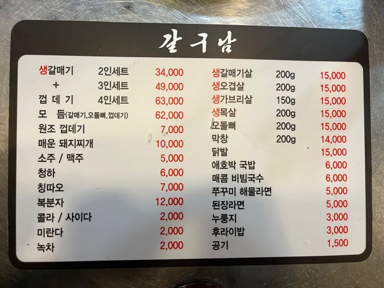 (주)갈구남 이미지