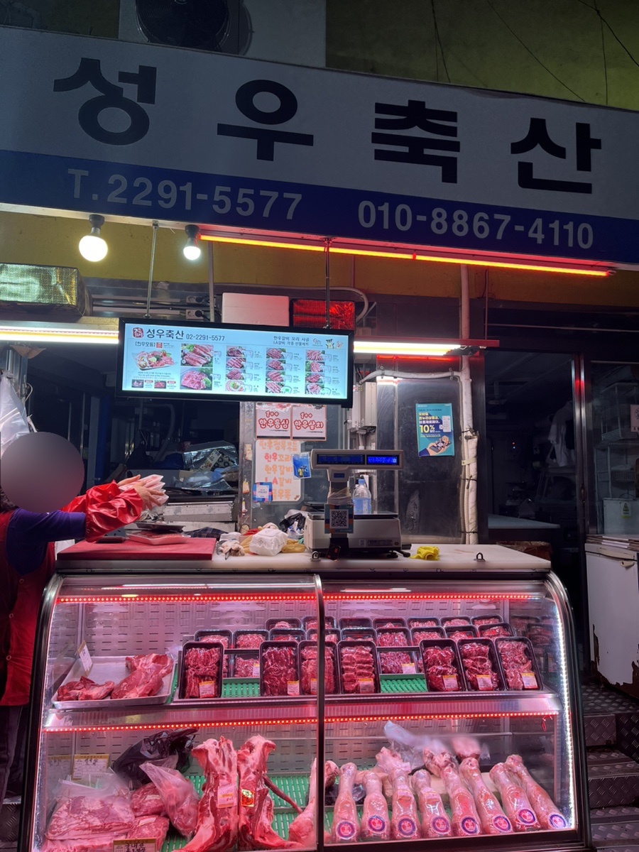 성우축산 이미지