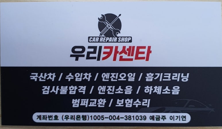 우리카센타 이미지