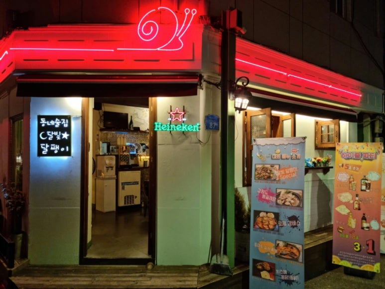 달빛달팽이 이미지
