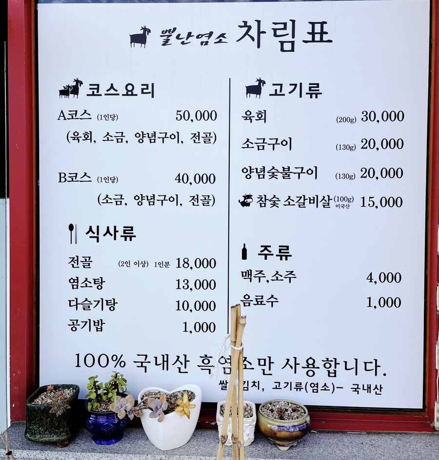 뿔난염소 이미지