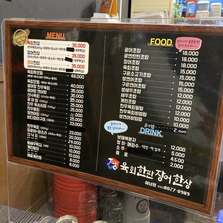 육회한판장어한상 이미지
